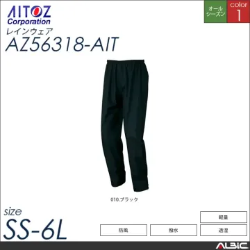 レインパンツ 【 アイトス az5631...