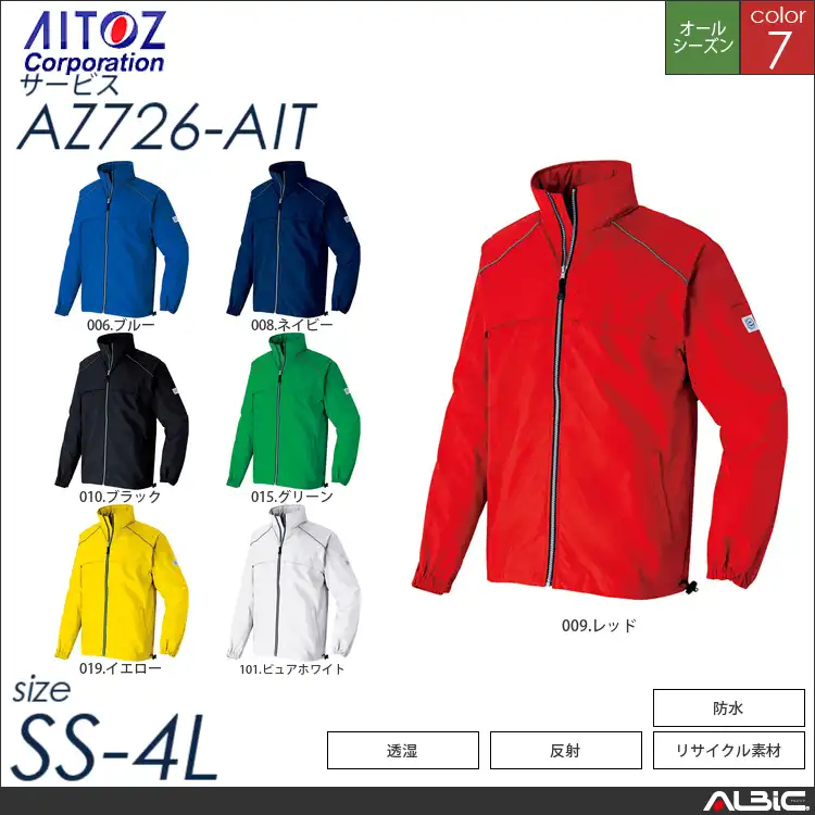 エコジャケット_サービス_【AZ726_AIT アイトス 】