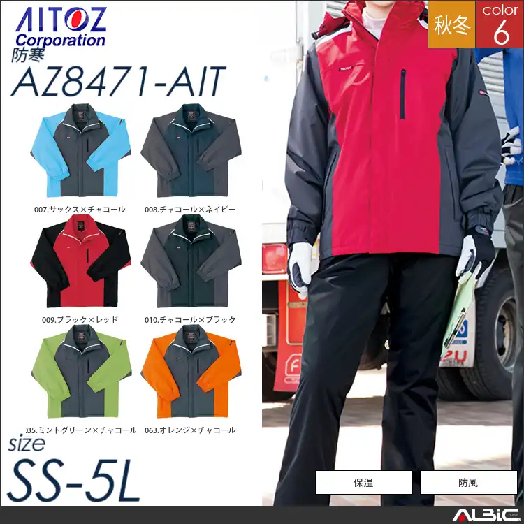 防寒ショートコート 【 アイトス az8471-ait 】