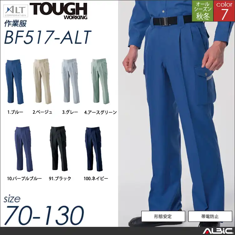 ツータックカーゴパンツ 【 bf517-alt アルト 】