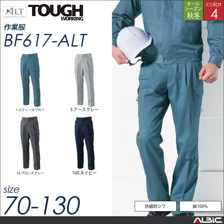 ツータックカーゴパンツ 【 bf617-alt アルト 】