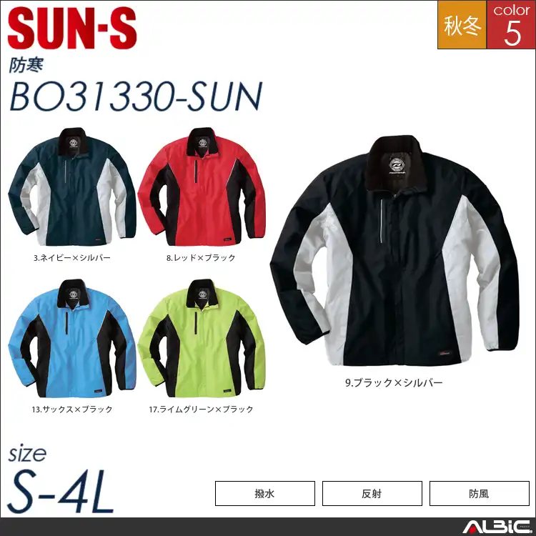 防風ジャケット 【 サンエス bo31330-sun 】