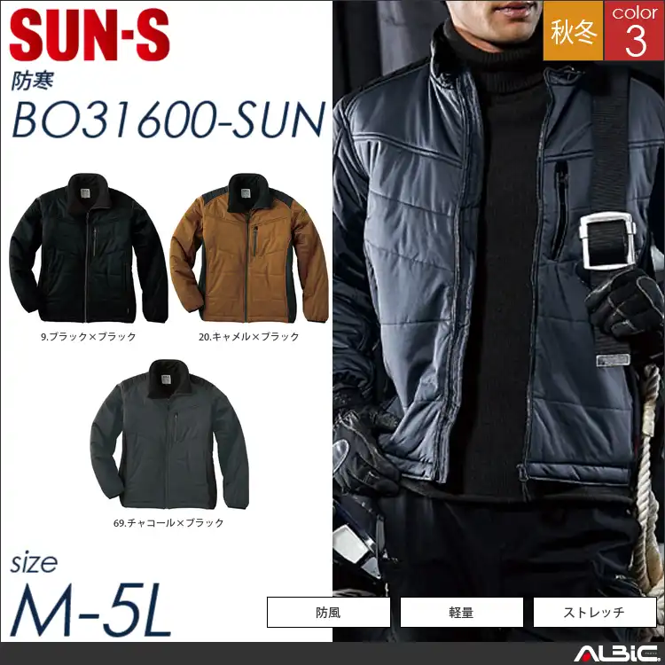 ストレッチ防寒ブルゾン 【 サンエス bo31600-sun 】