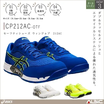 asics アシックス セーフティシュー...