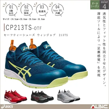 asics アシックス セーフティーシュ...