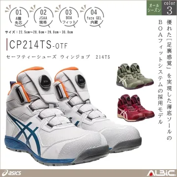 asics アシックス セーフティーシュ...