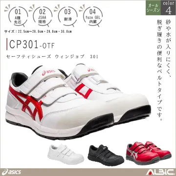 asics アシックス セーフティシュー...