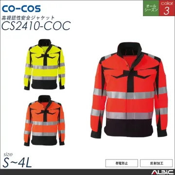 高視認性安全ジャケット【CS2410-C...