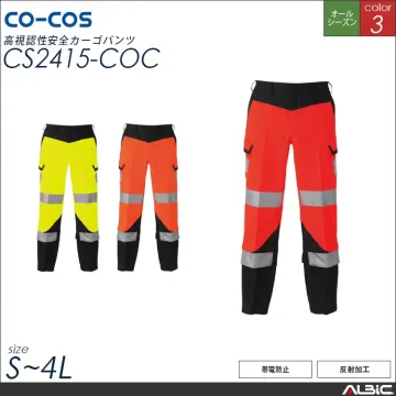 高視認性安全カーゴパンツ【CS2415-...