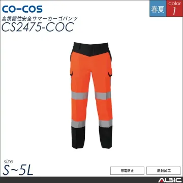 高視認性安全サマーカーゴパンツ【CS24...