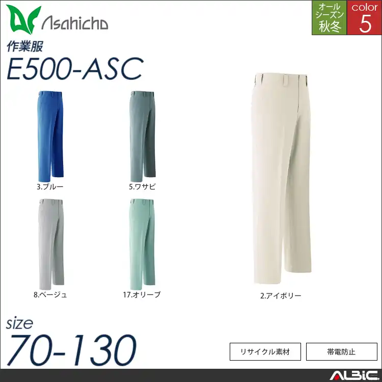 パンツ ノータック 【 e500-asc Asahicho 】