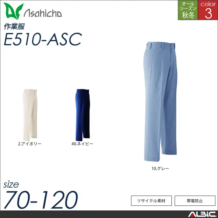 パンツ ノータック 【 e510-asc Asahicho 】