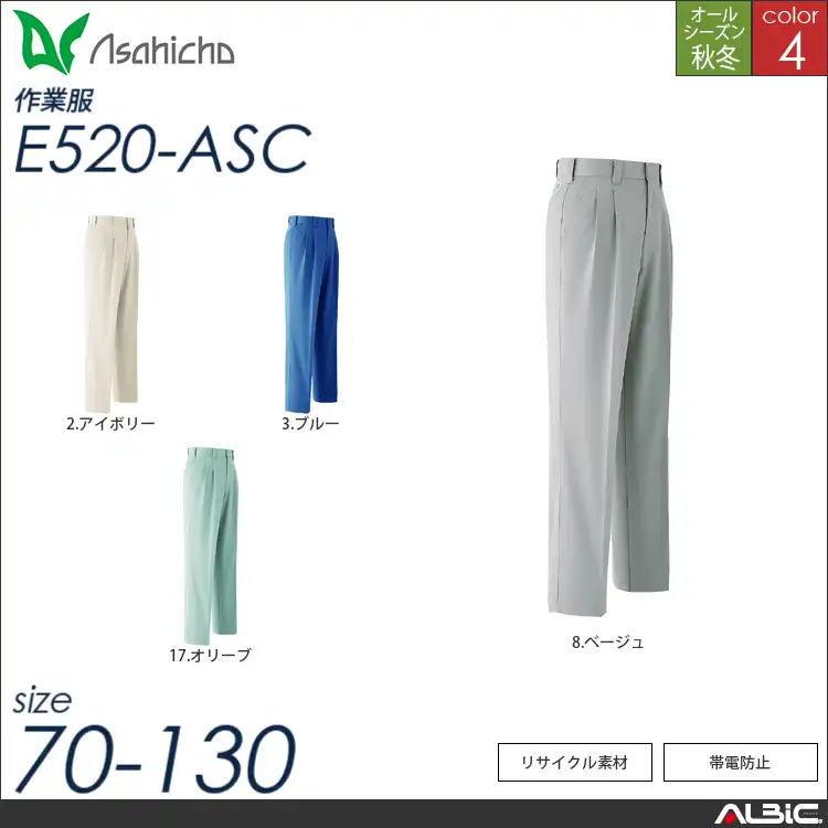 パンツ ツータック 【 e520-asc Asahicho 】