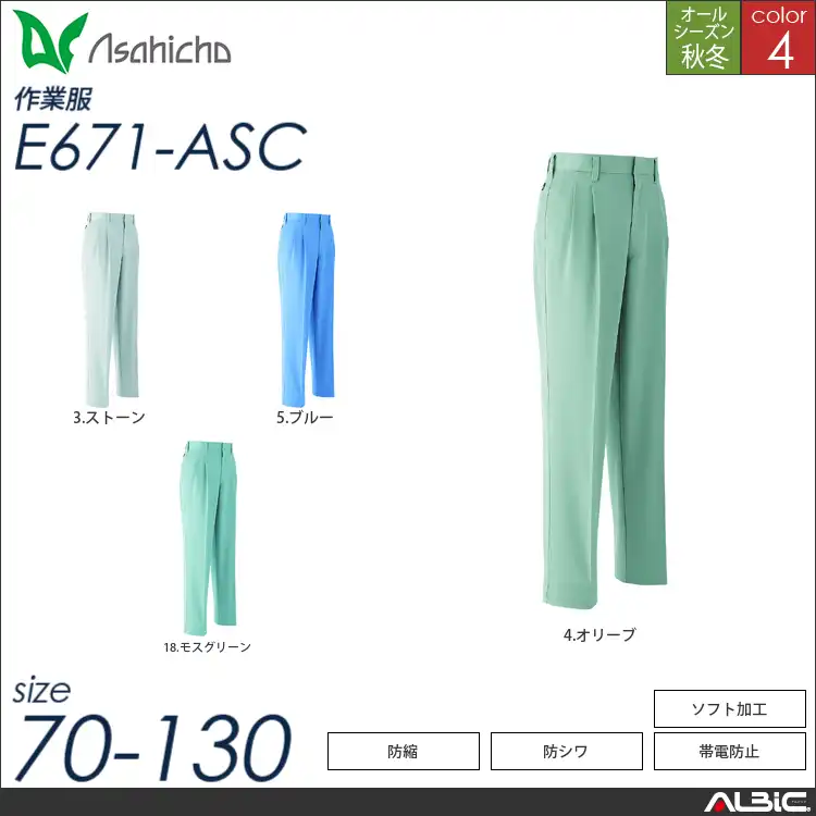 パンツ ツータック 【 e671-asc Asahicho 】