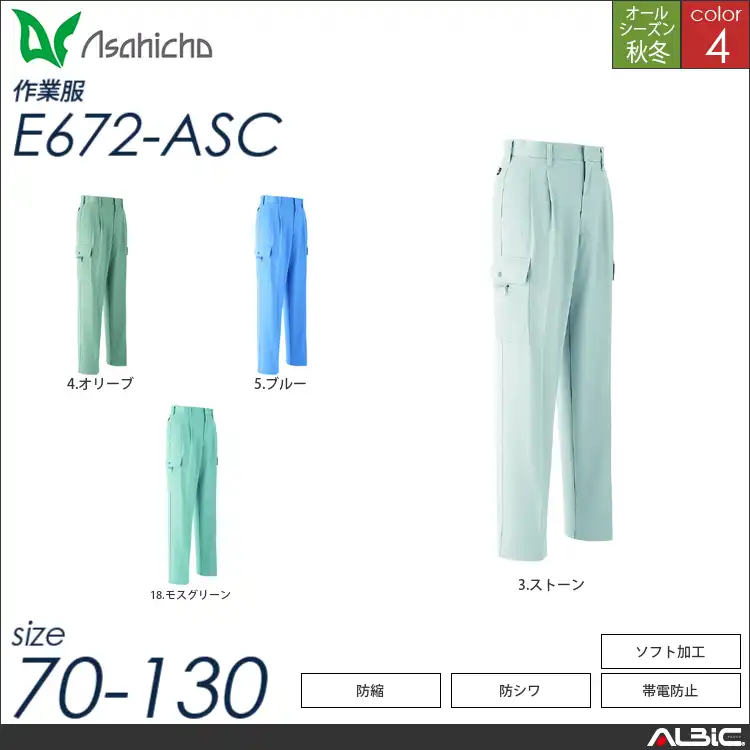 カーゴパンツ ツータック 【 e672-asc Asahicho 】