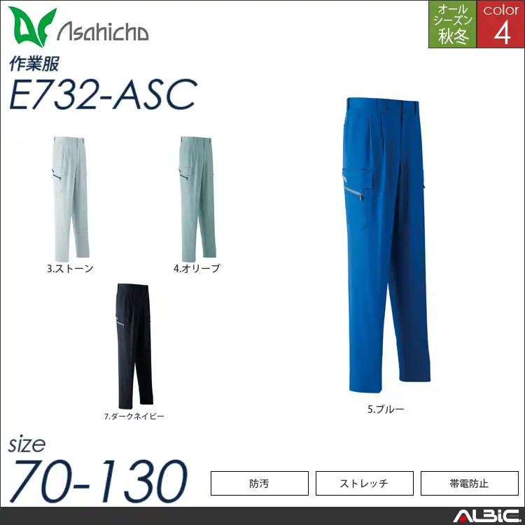 カーゴパンツ ツータック 【 e732-asc Asahicho 】