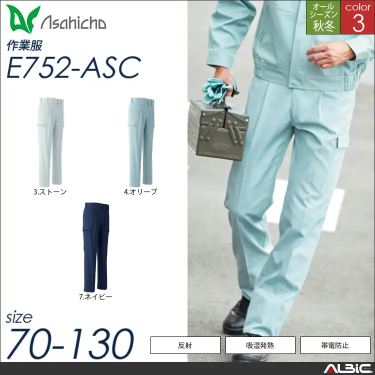 カーゴパンツ ワンタック 【 e752-asc Asahicho 】