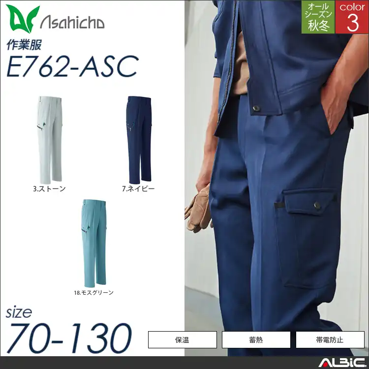 カーゴパンツ ワンタック 【 e762-asc Asahicho 】