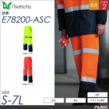 高視認パンツ 【 Asahicho e7...