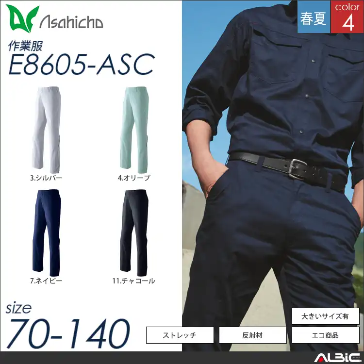 ノータックハーフパンツパンツ 【 Asahicho e8605-asc 】
