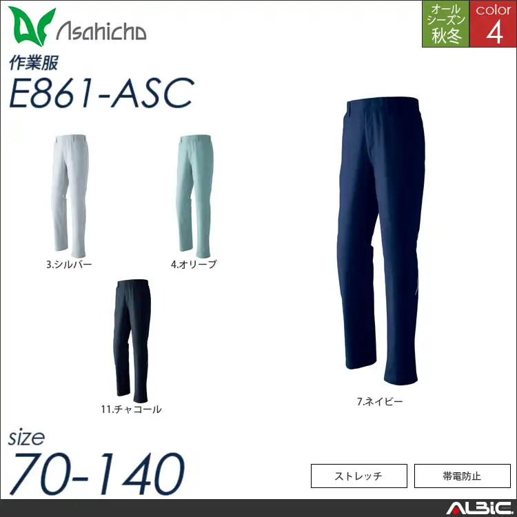 パンツ ノータック 【 e861-asc Asahicho 】