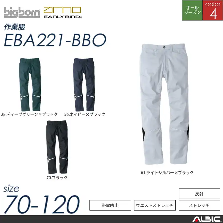 スーパーストレッチノータックパンツ 【 ビッグボーン eba221-bbo 】