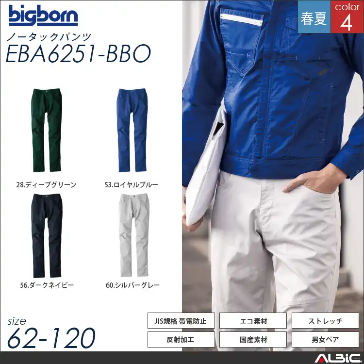 ノータックパンツ 【 eba6251-bbo 】