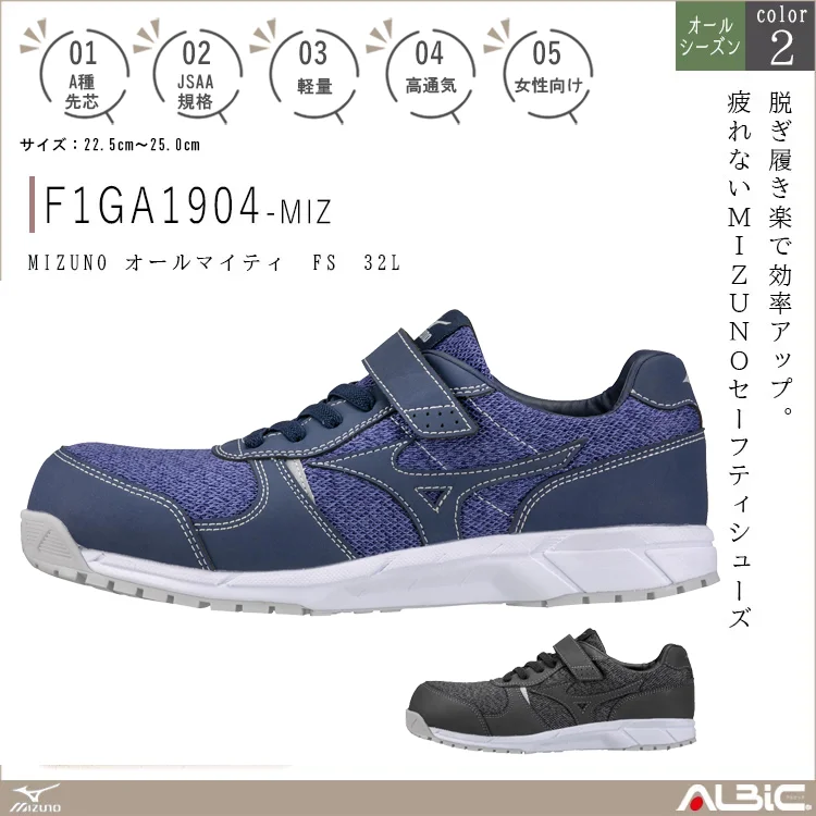 MIZUNO ミズノ オールマイティ FS 32L【F1GA1904-MIZ】