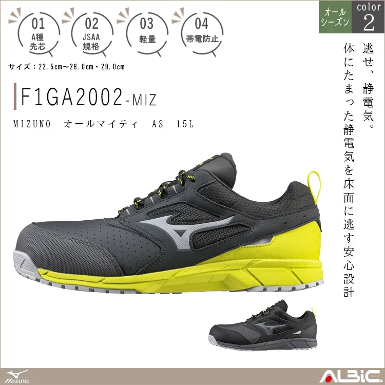 MIZUNO ミズノ オールマイティ AS 15L【F1GA2002-MIZ】