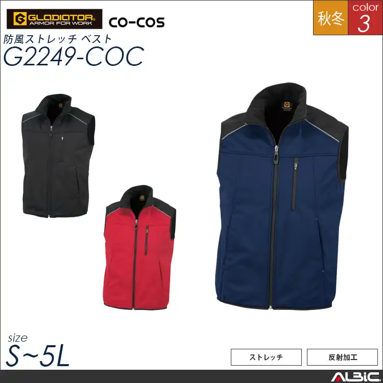 防風ストレッチベスト【G2249-COC】