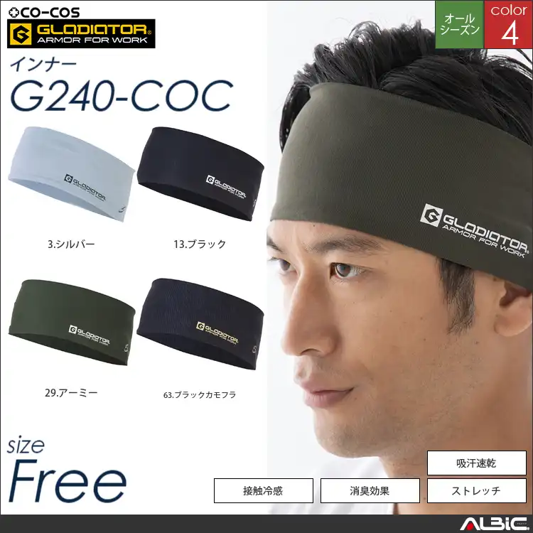 消臭ヘアーバンド 【 g240-coc コーコス 】