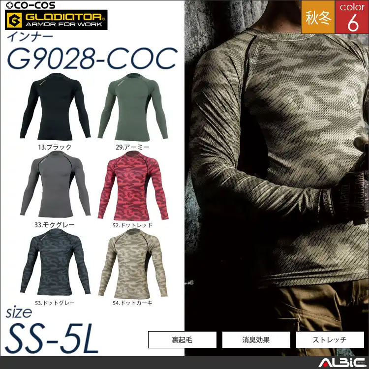 ウォームパワーサポート長袖 【 g9028-coc コーコス 】