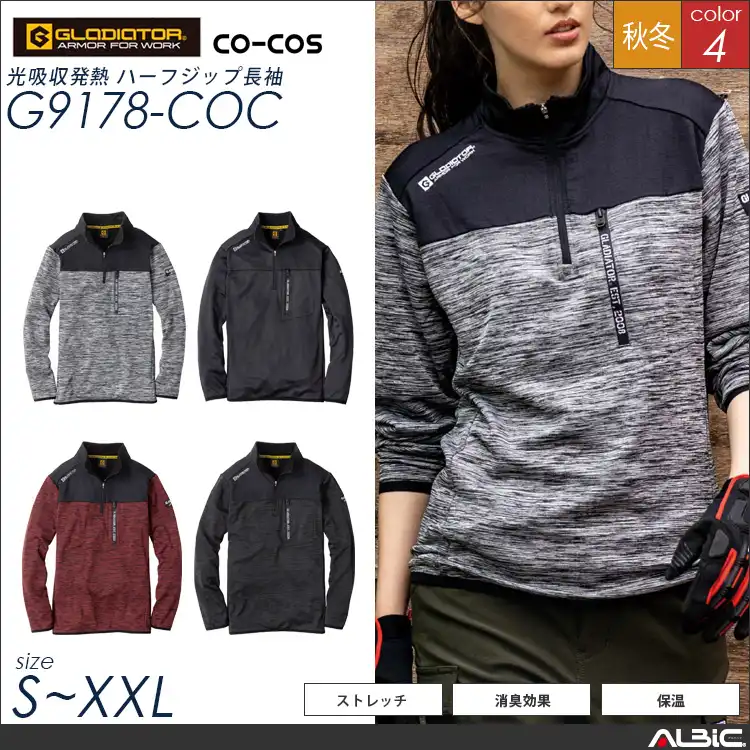 光吸収発熱ハーフジップ長袖【G9178-COC】
