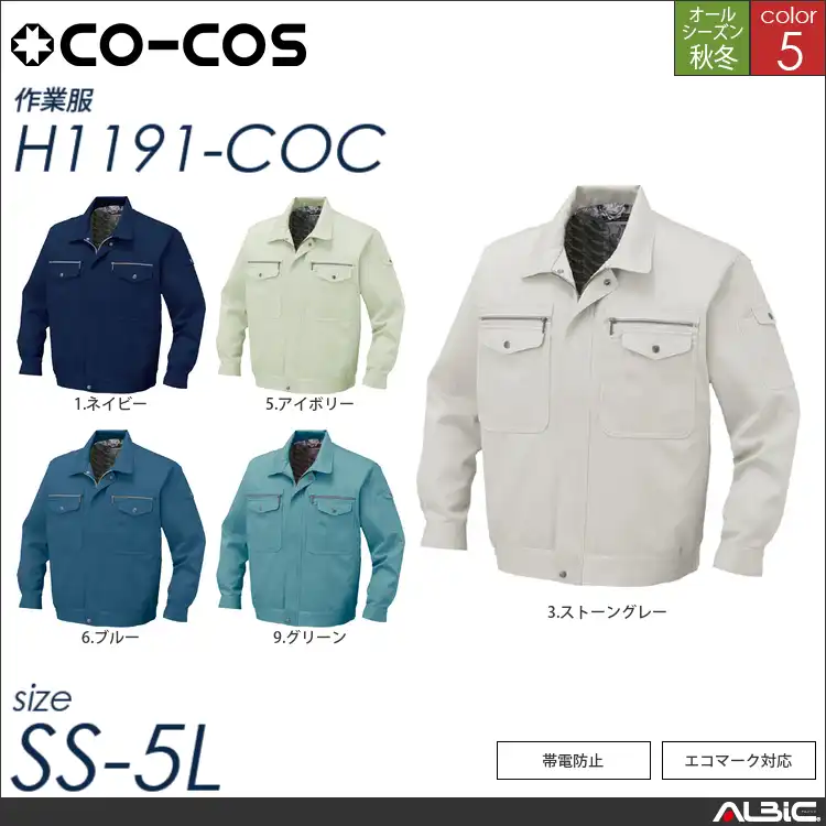 エコブルゾン 【 h1191-coc コーコス 】