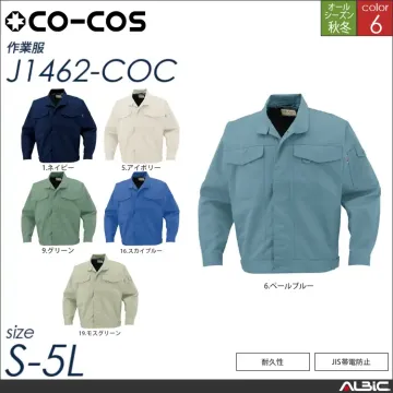 製品制電丸天帽子【J1464-COC コーコス 】