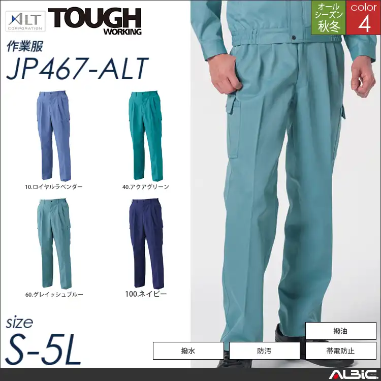 ツータックカーゴパンツ 【 jp467-alt アルト 】