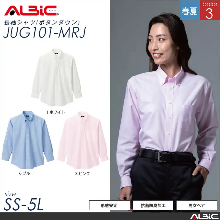 ボタンダウン オックスフォード長袖シャツ【 ALBIC jug101-mrj 】
