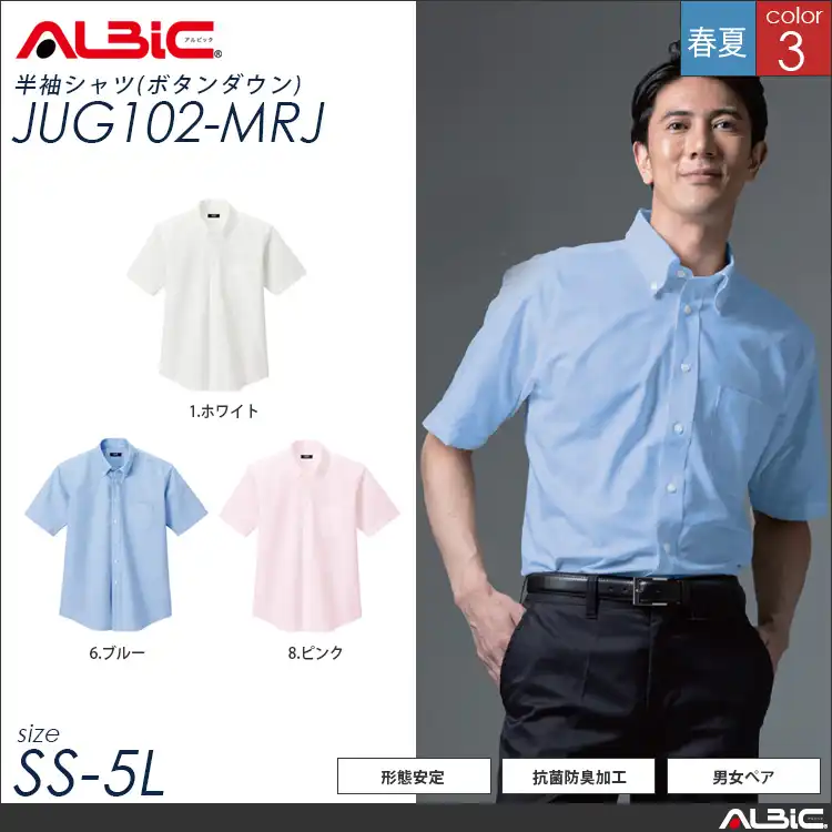 ボタンダウン オックスフォード半袖シャツ【 ALBIC jug102-mrj 】