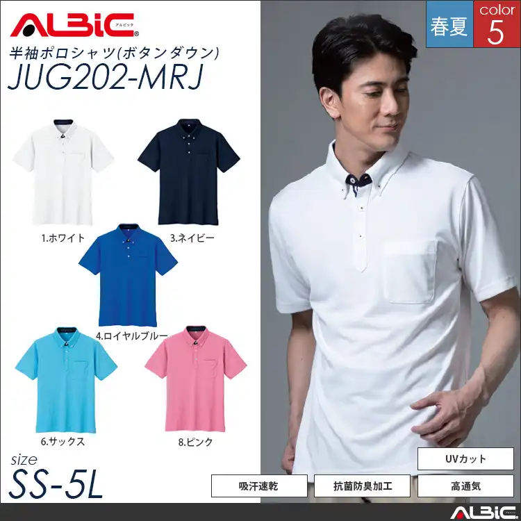 ポロシャツ ALBIC jug202-mrj