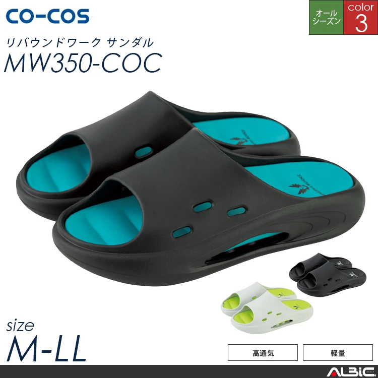 リバウンドワークサンダル【MW3500-COC】
