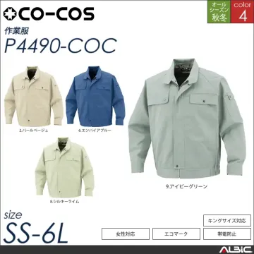 エコ丸天帽子【P4494-COC コーコス 】