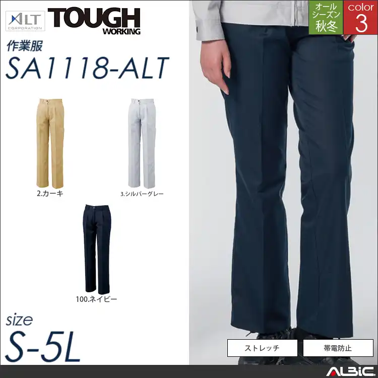 ワンタックレディースパンツ 【 sa1118-alt アルト 】