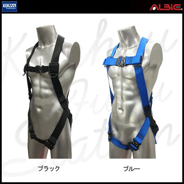 スカイハーネス【TOWA tsh020-tow】商品写真