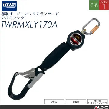 巻取式ランヤード(アルミフック)【TOW...