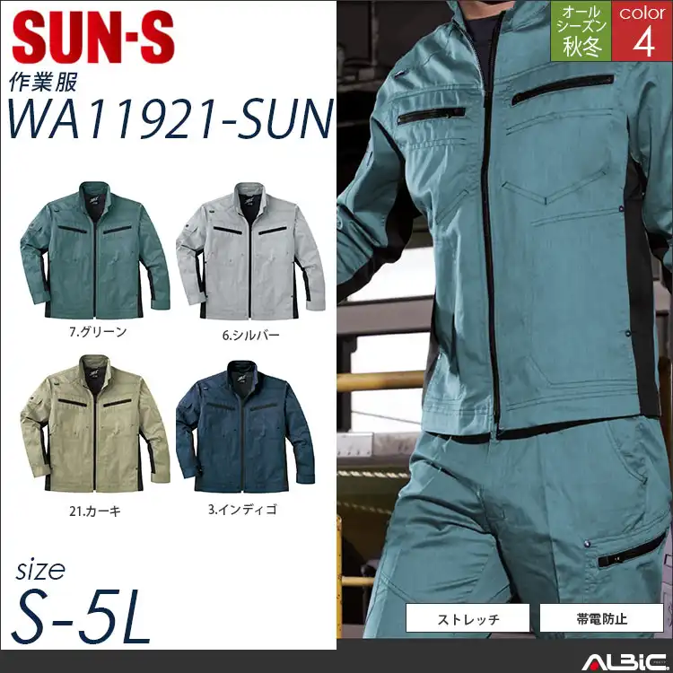 トリカット長袖ブルゾン 【 サンエス wa11921-sun 】