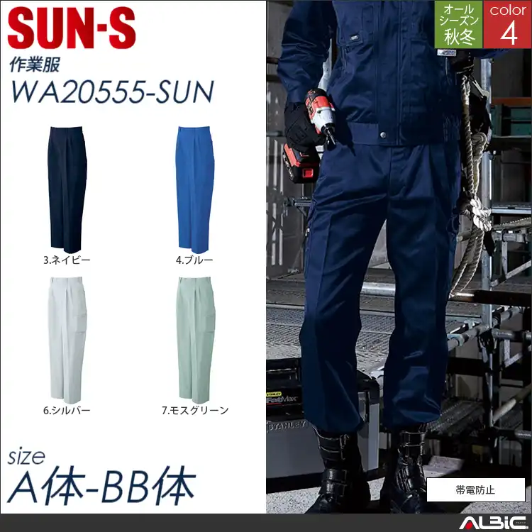 ツータックカーゴパンツ 【 wa20555-sun サンエス 】