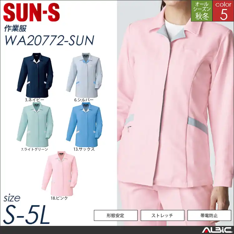 長袖スモック 【 wa20772-sun サンエス 】