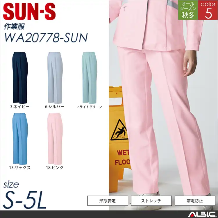 レディースツータックパンツ 【 wa20778-sun サンエス 】