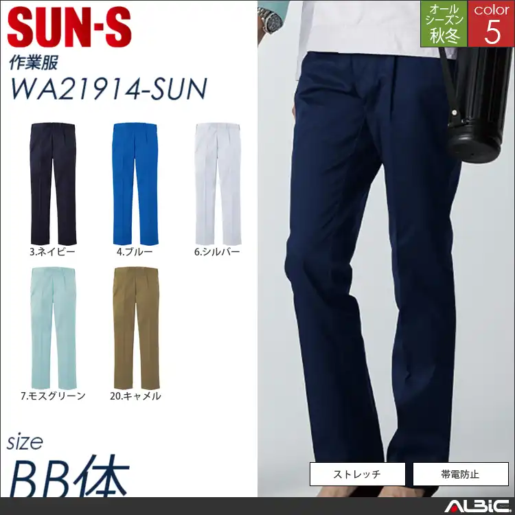 ワンタックパンツ 【 wa21914-sun サンエス 】