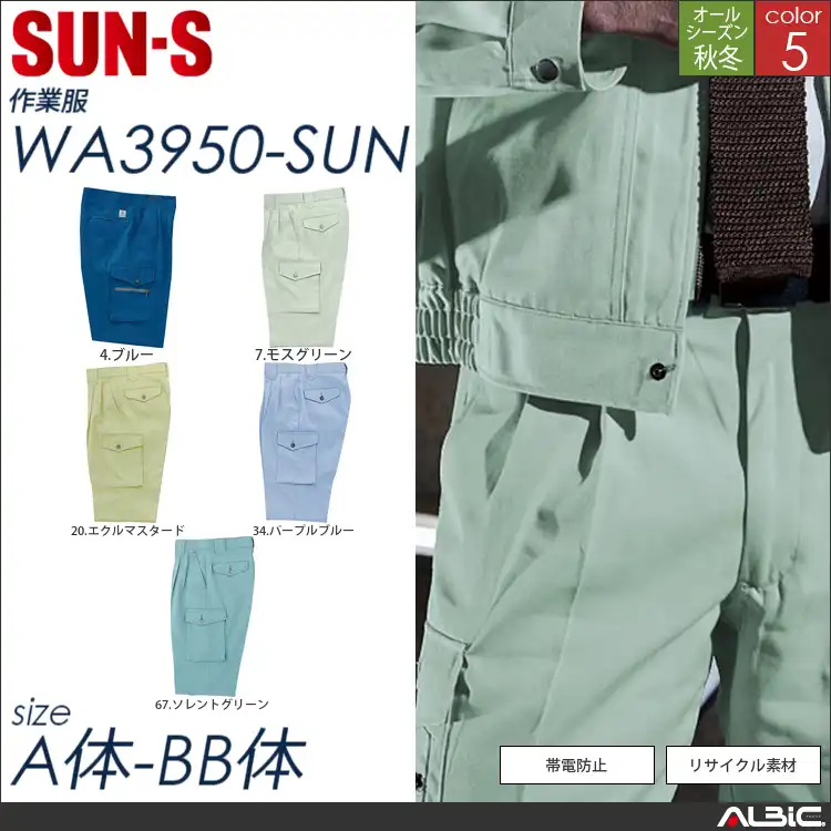 ツータックカーゴパンツ 【 wa3950-sun サンエス 】
